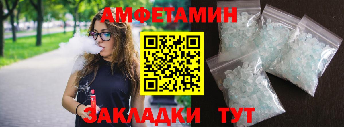 Amphetamine  Амфетамин Premium  Вход с VPN  Ленинск-Кузнецкий 