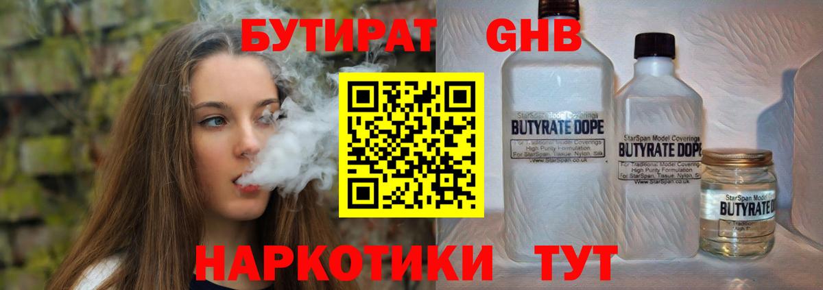 Ленинск-Кузнецкий  Бутират  Вход с VPN  Бутират буратино 