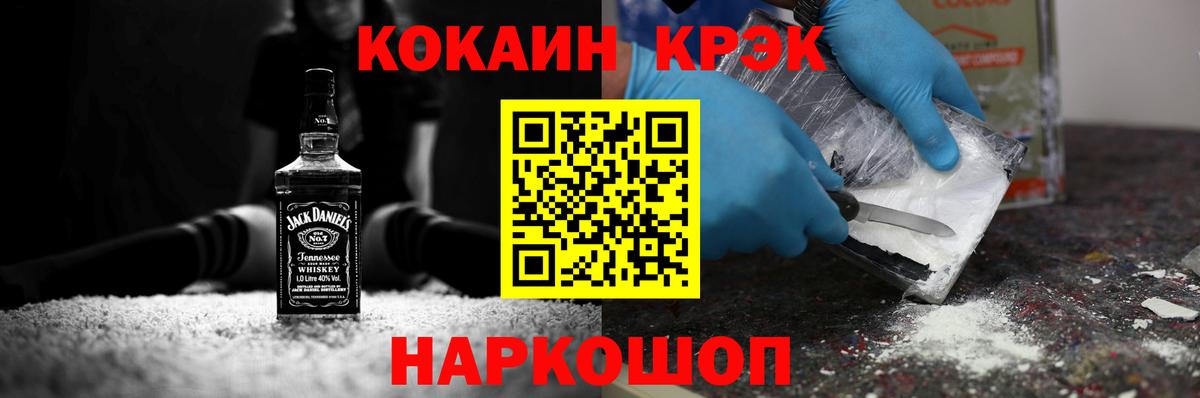 Cocaine  НБОМе  Альфа ПВП СОЛЬ кристаллы  Меф  Меф кристаллы  Вход с VPN  Ленинск-Кузнецкий  ТГК 