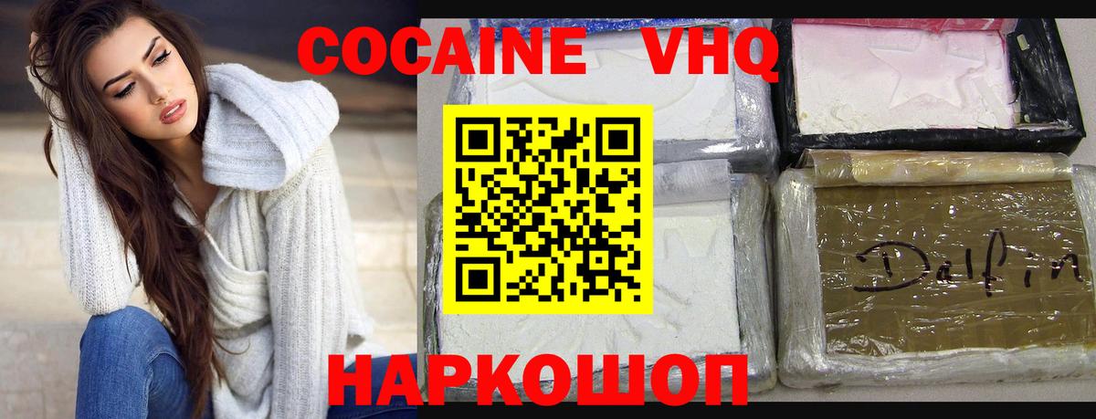 Кокаин Эквадор Ленинск-Кузнецкий