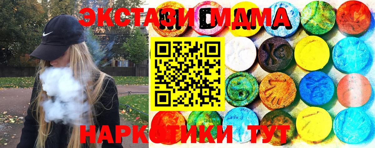 ЭКСТАЗИ  Вход с VPN  Ленинск-Кузнецкий  Экстази VHQ 