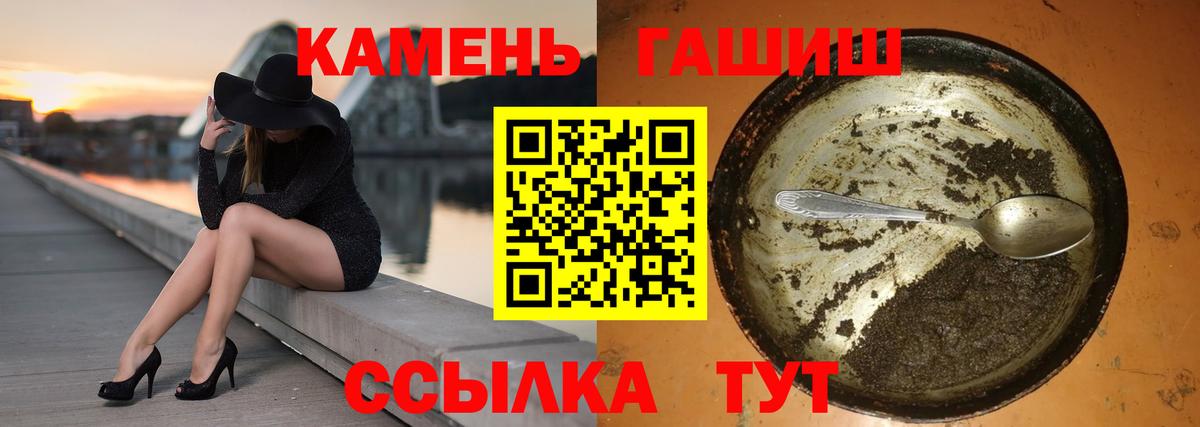 ГАШИШ Cannabis  Вход с VPN  Ленинск-Кузнецкий  Гашиш Cannabis 