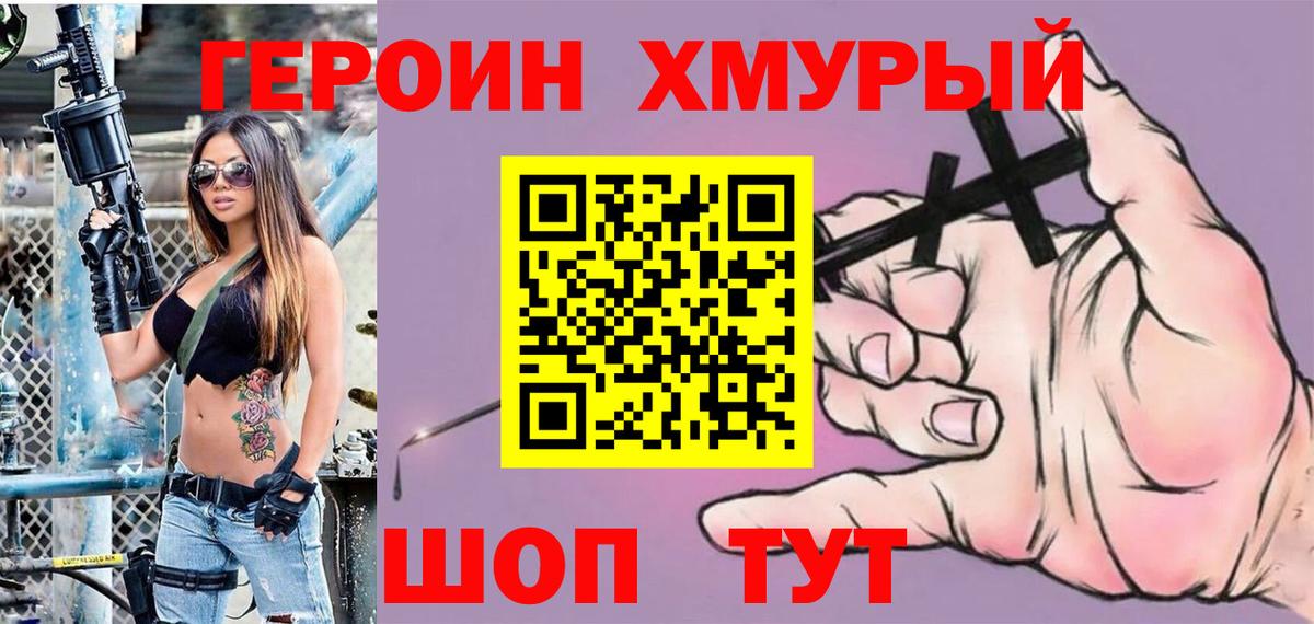 Ленинск-Кузнецкий  Героин хмурый  Героин  Вход с VPN 