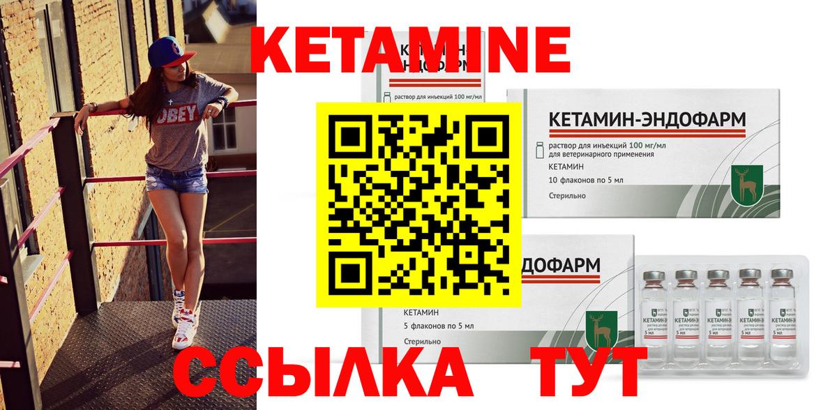Ленинск-Кузнецкий  Кетамин ketamine  Вход с VPN 