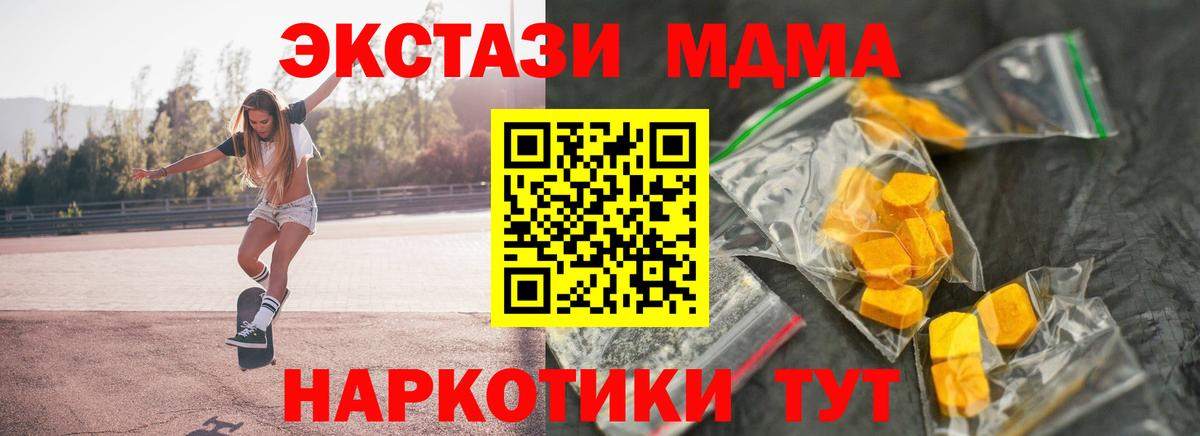 MDMA Molly  Вход с VPN  Ленинск-Кузнецкий 