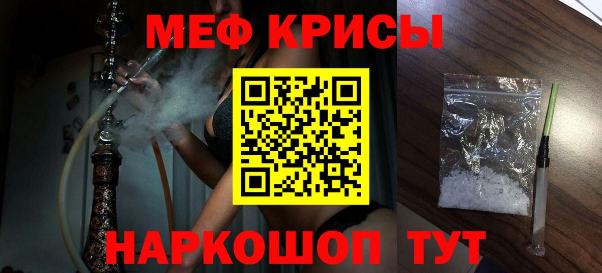 Мефедрон VHQ  Вход с VPN  МЯУ-МЯУ кристаллы  Ленинск-Кузнецкий 