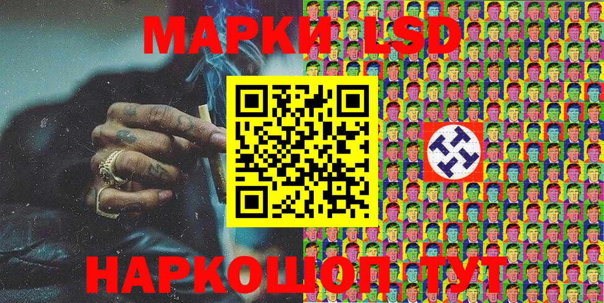 Марки NBOMe 1500мкг  Вход с VPN  Наркотические марки  Ленинск-Кузнецкий 
