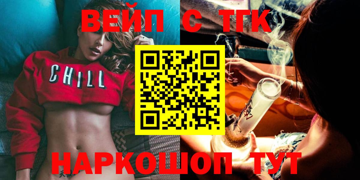 Ленинск-Кузнецкий  наркошоп  Вход с VPN  Дистиллят ТГК THC oil 
