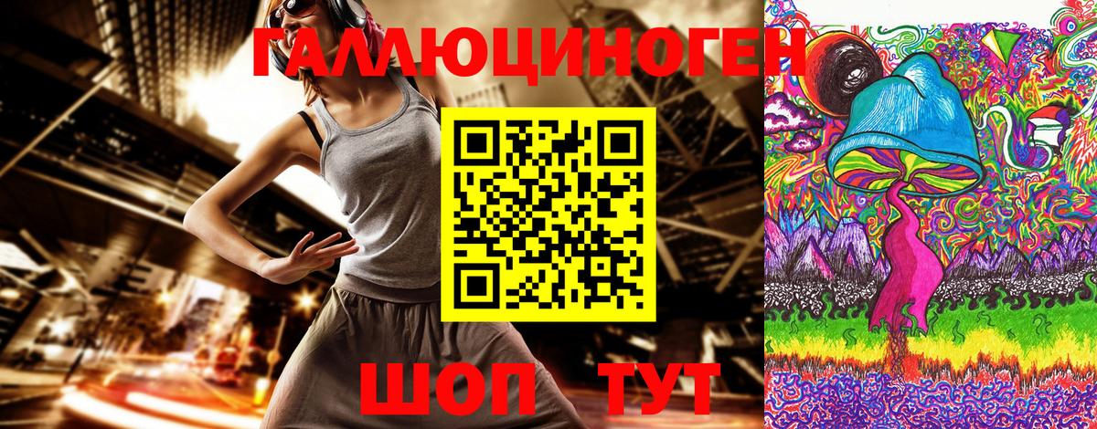Ленинск-Кузнецкий  Галлюциногенные грибы Psilocybine cubensis  Галлюциногенные грибы Psilocybe  Вход с VPN 